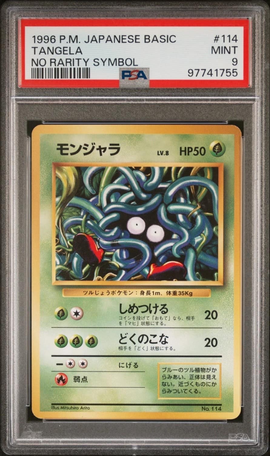 Tangela