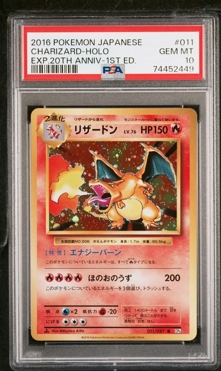 Charizard