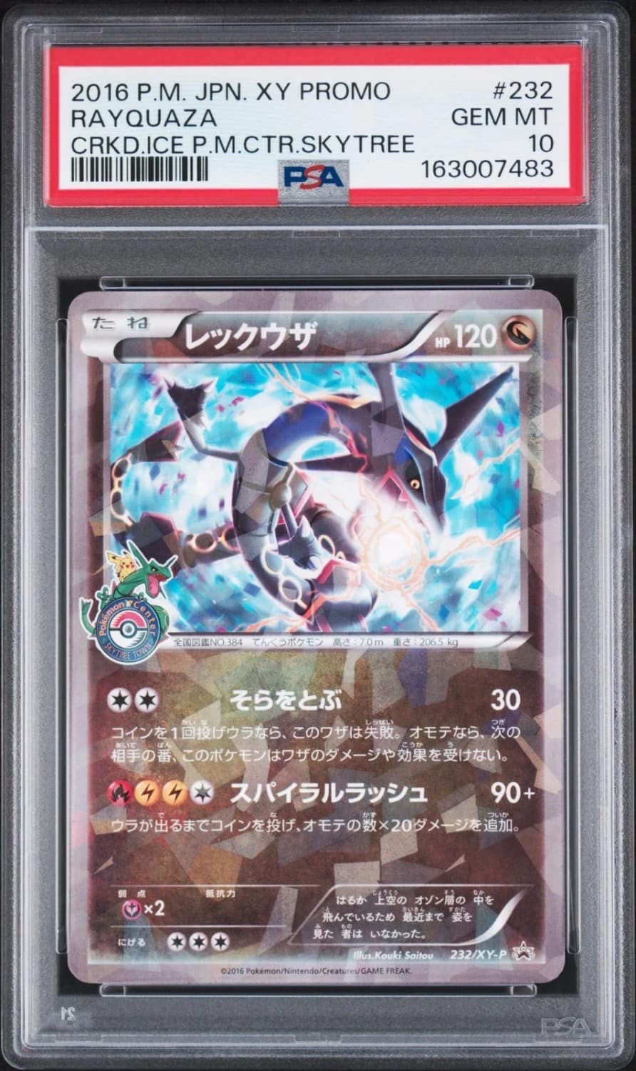 Rayquaza
