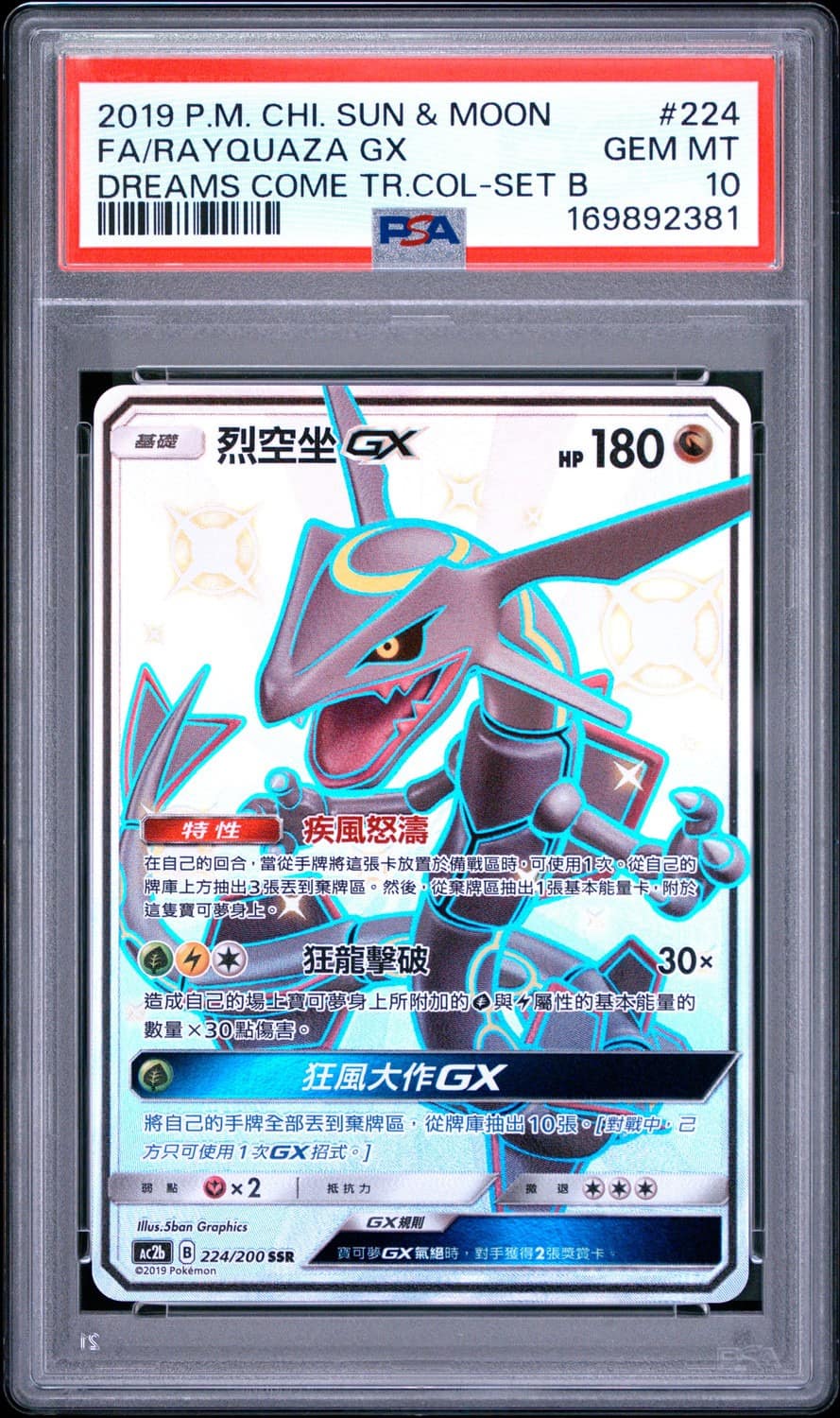 Rayquaza Gx