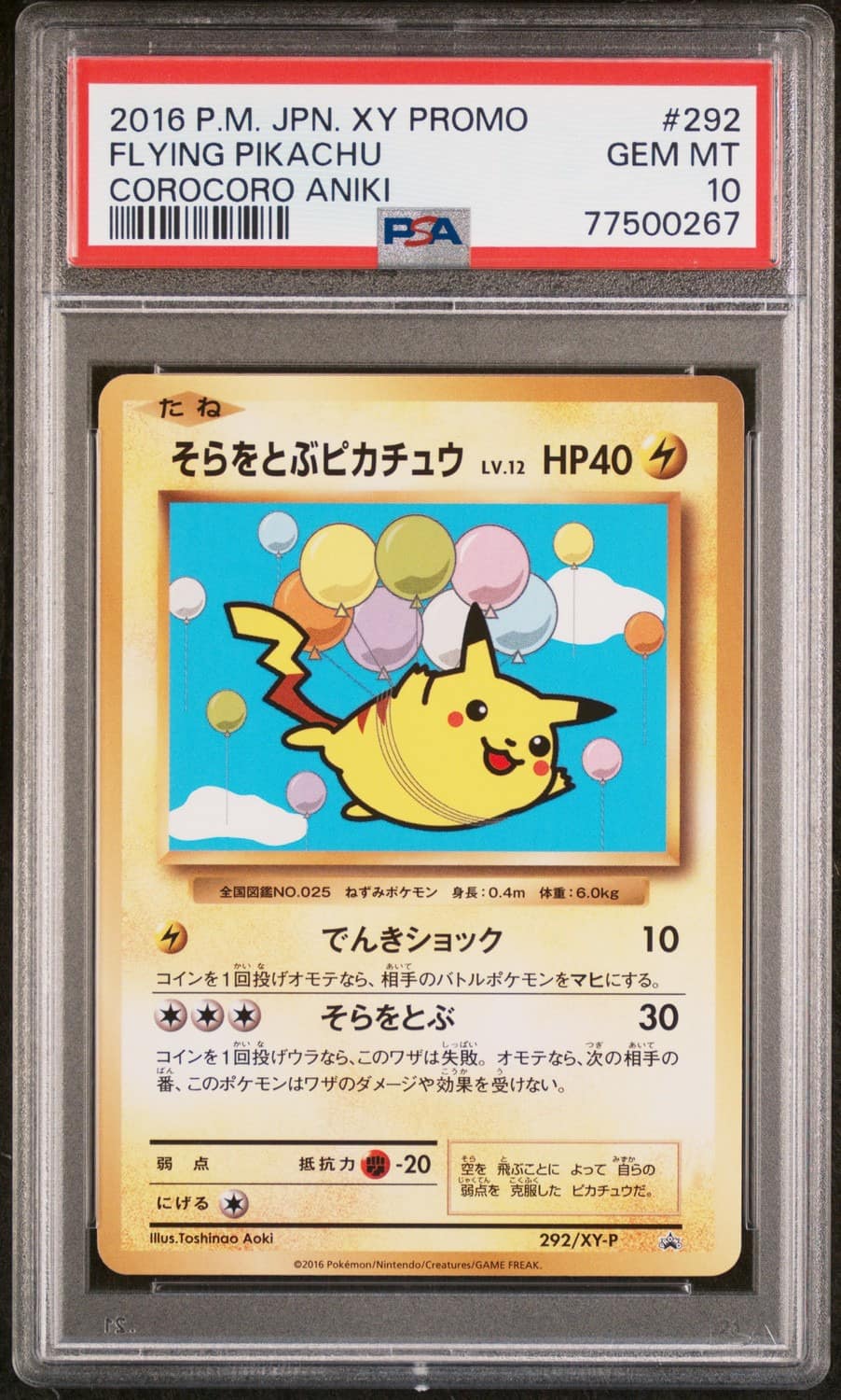 Flying Pikachu
