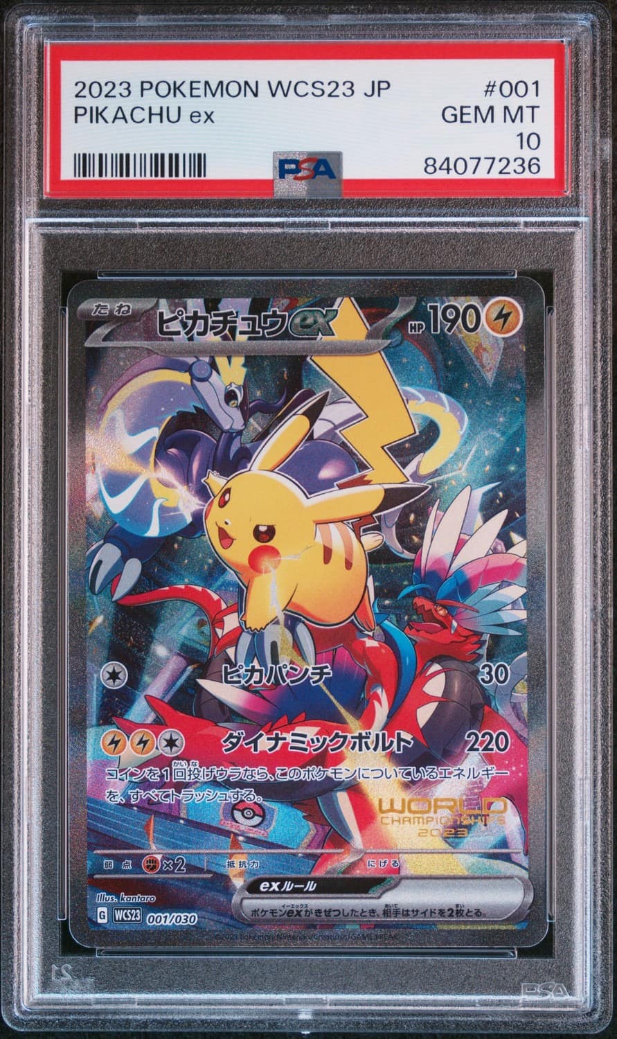 Pikachu Ex