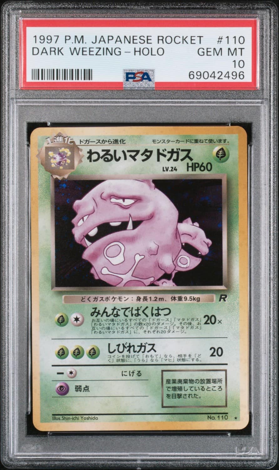 Dark Weezing