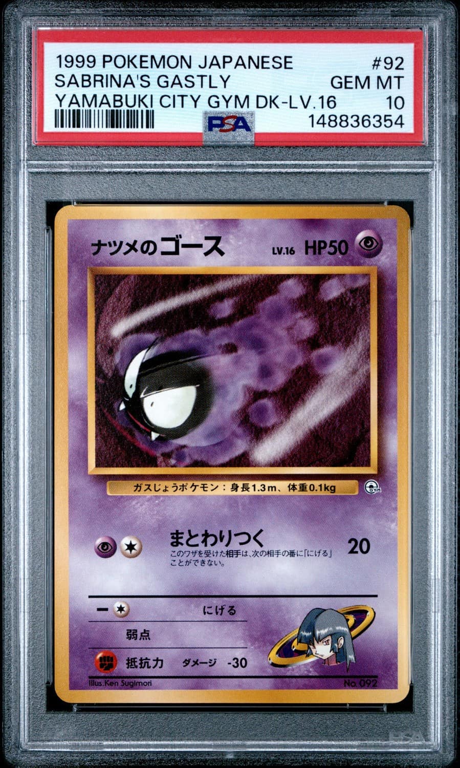 Sabrina'S Gastly