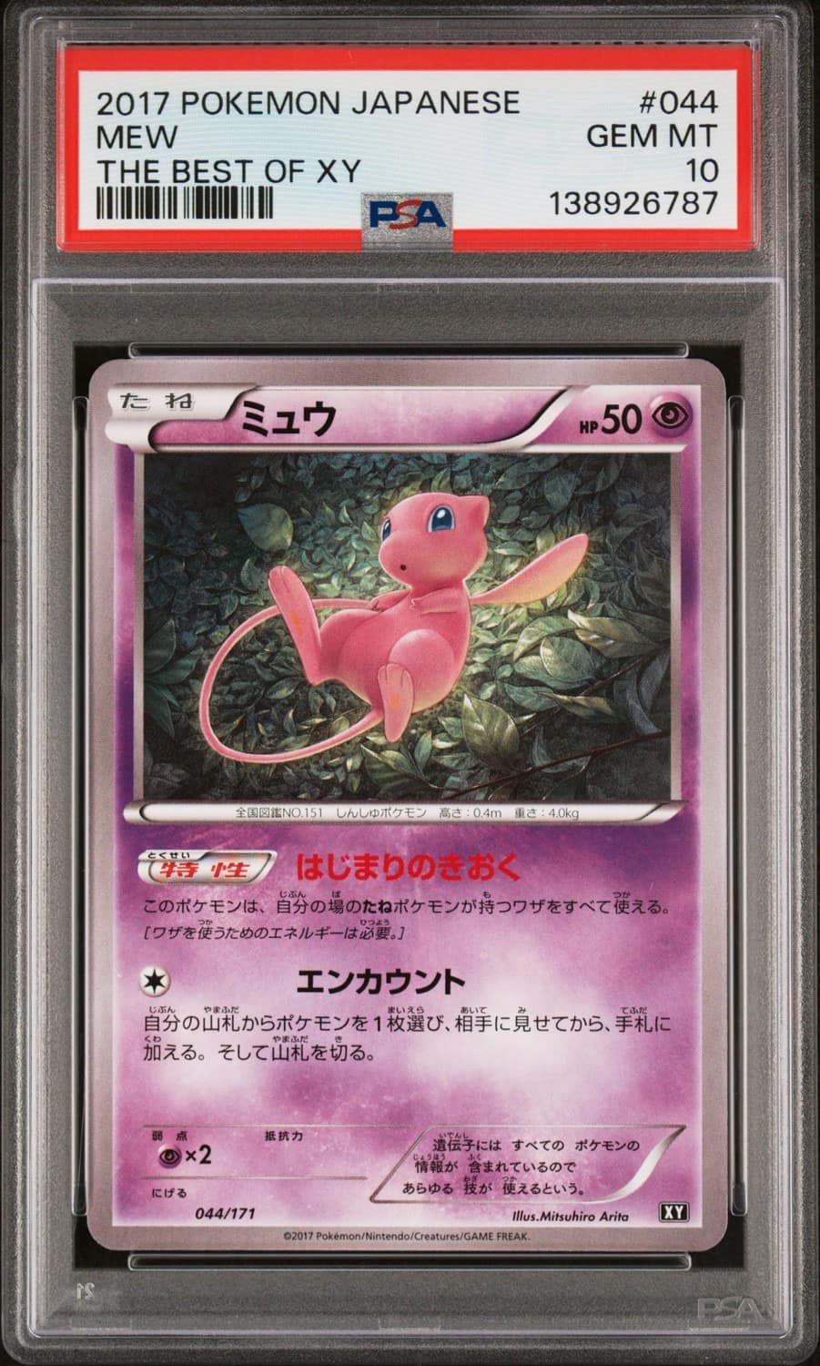 Mew