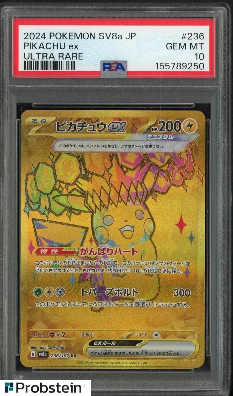 Pikachu Ex