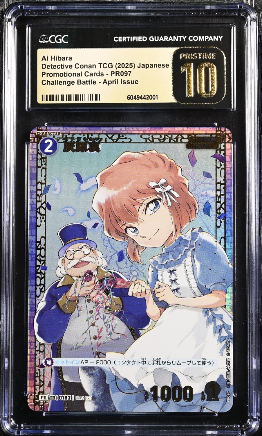 Ai Hibara