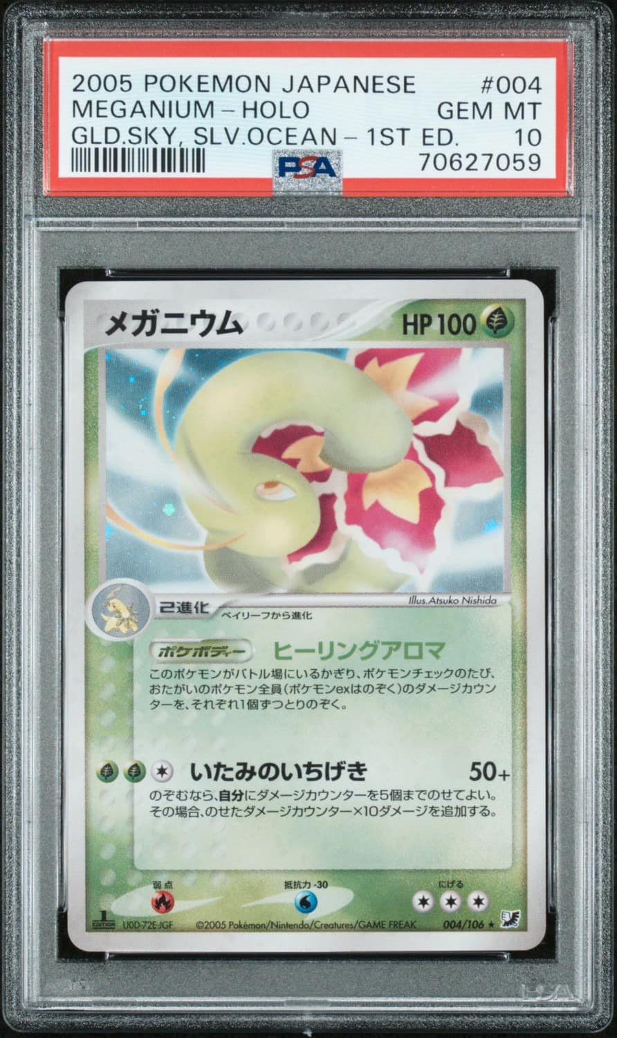 Meganium