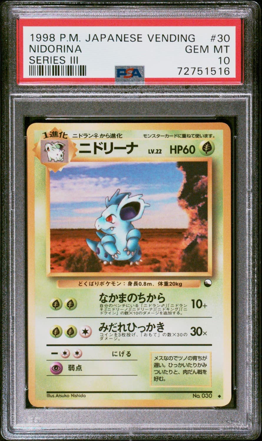 Nidorina