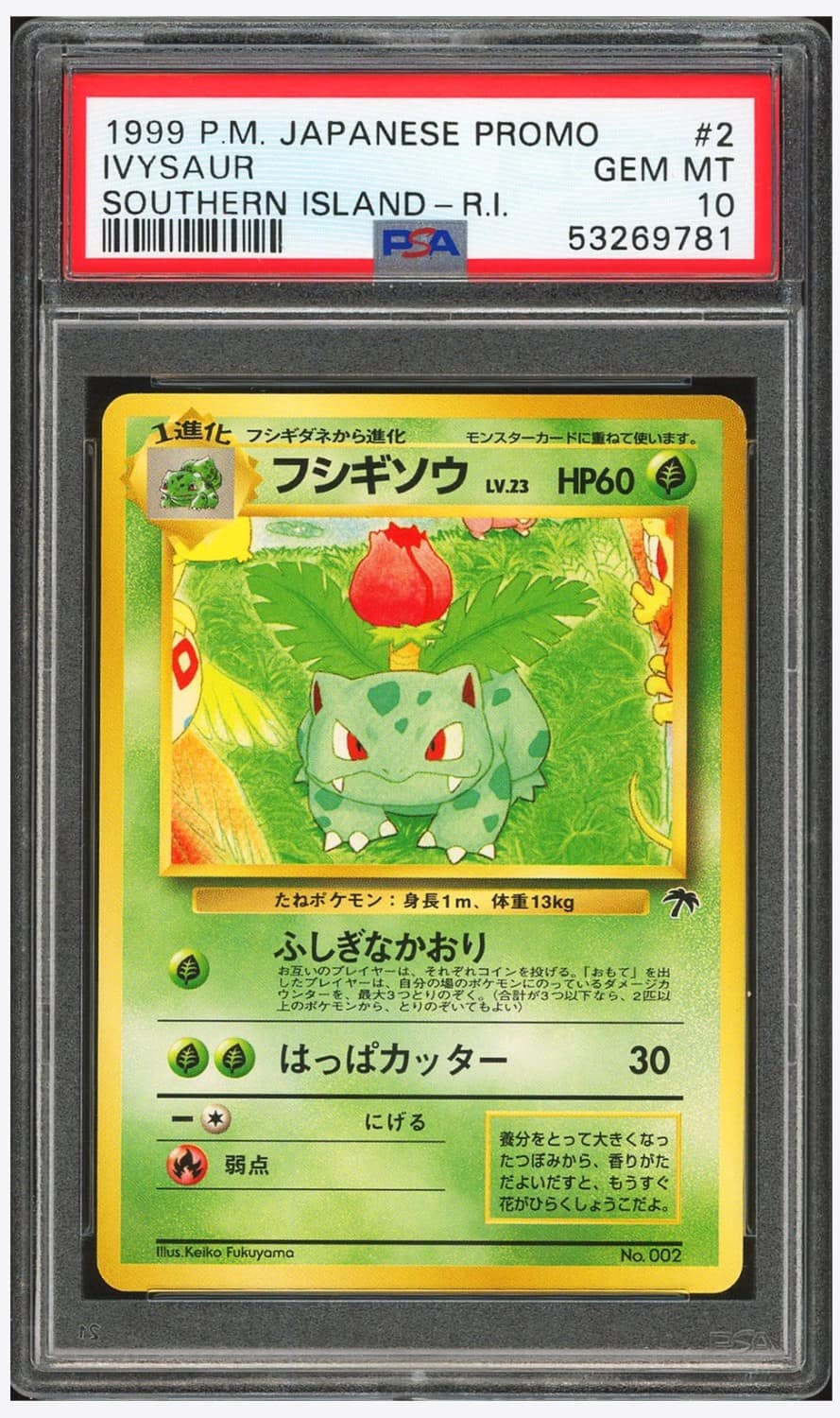 Ivysaur