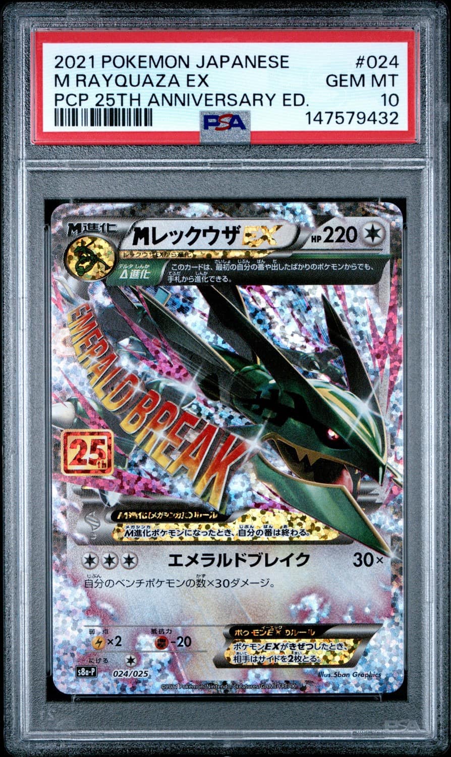 M Rayquaza Ex