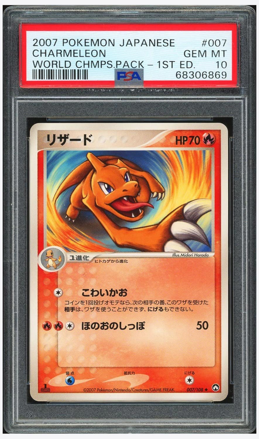 Charmeleon