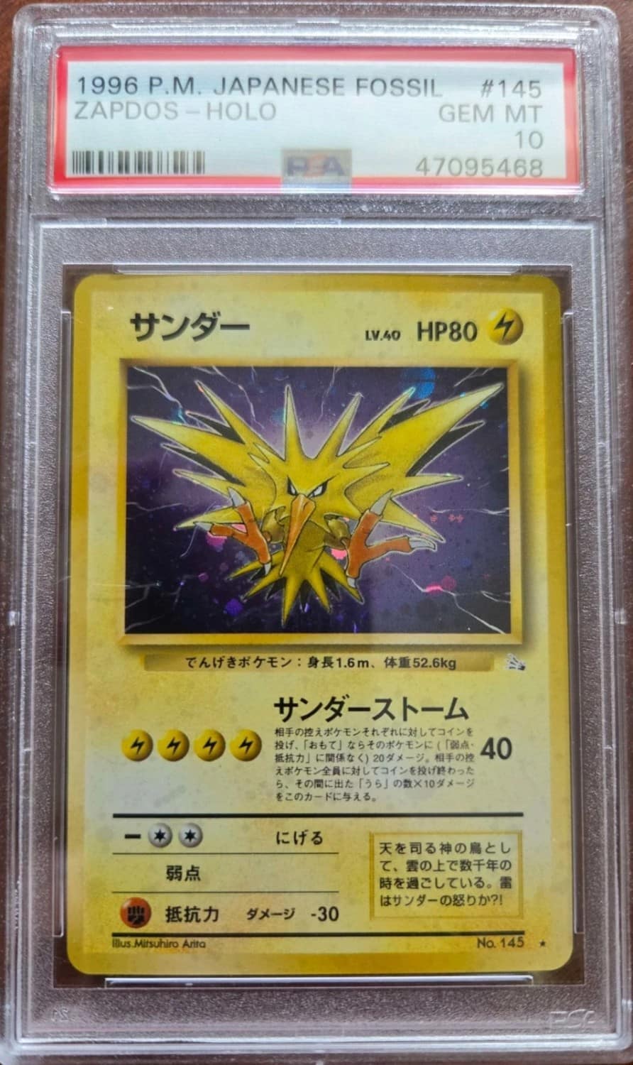 Zapdos