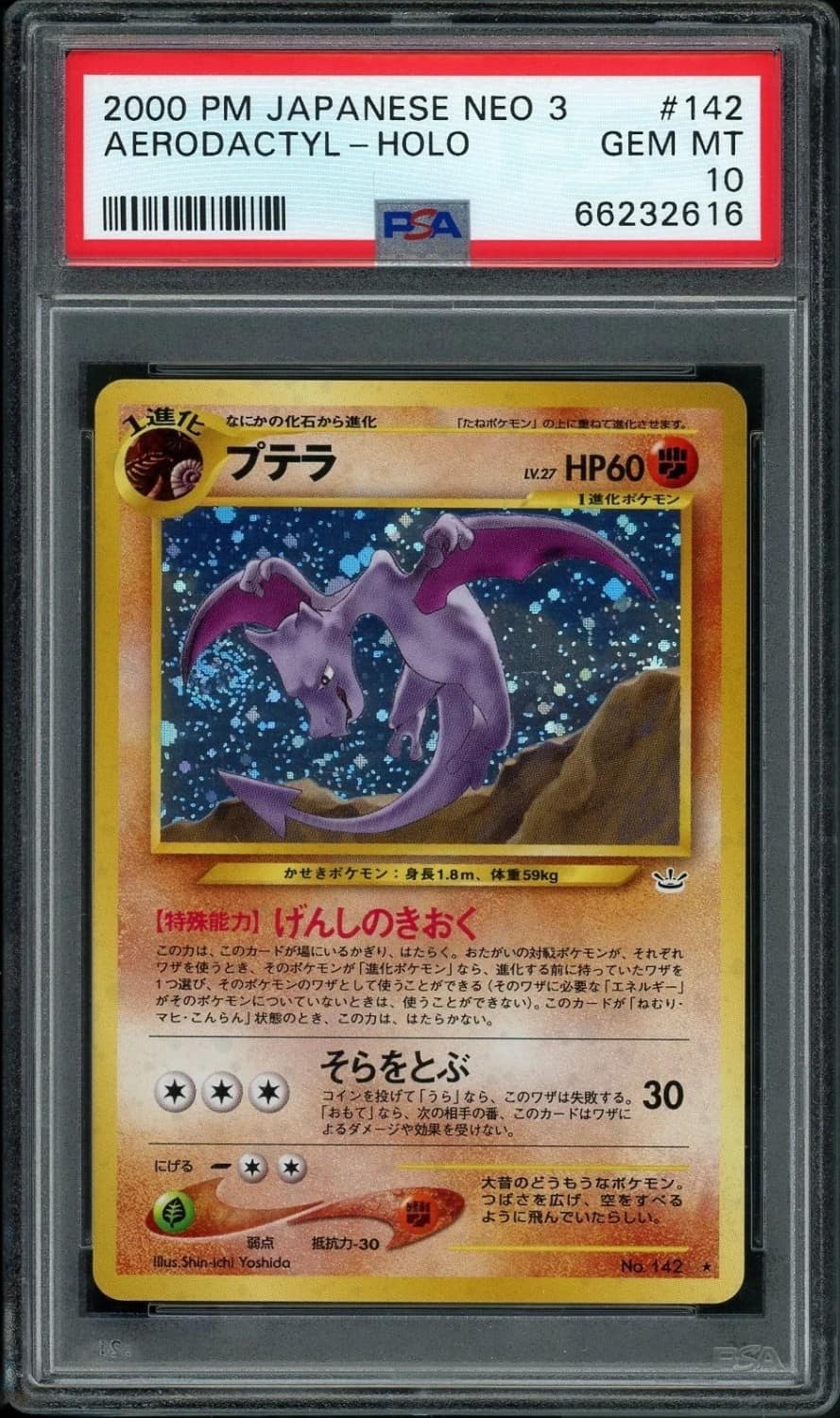 Aerodactyl