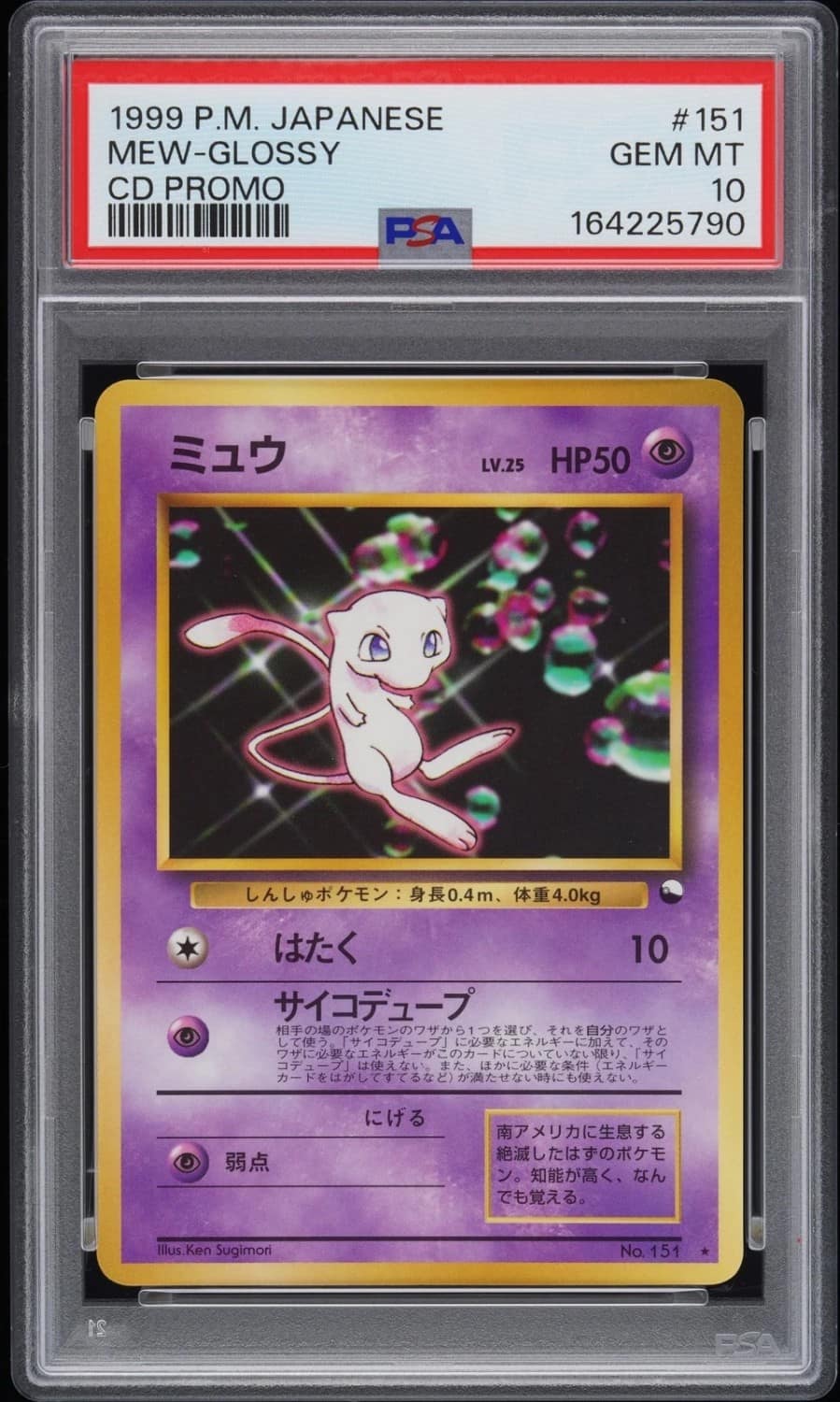 Mew