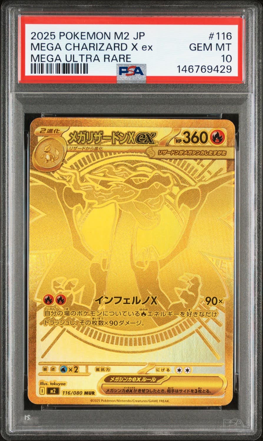 Mega Charizard X Ex