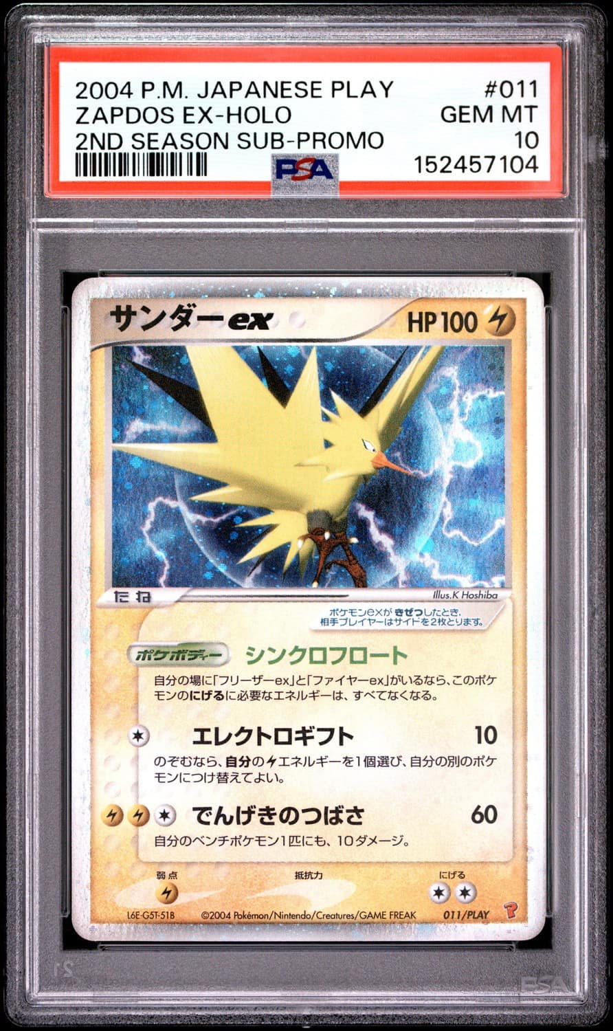 Zapdos Ex