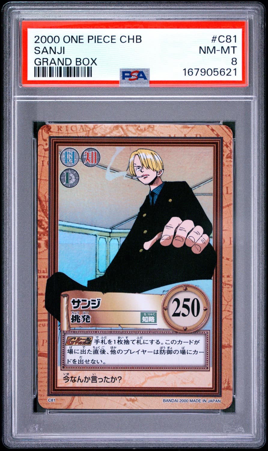 Sanji