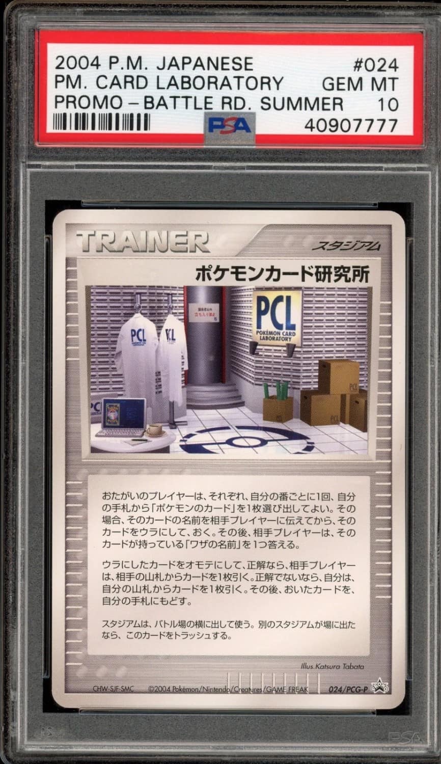Pm. Card Laboratory