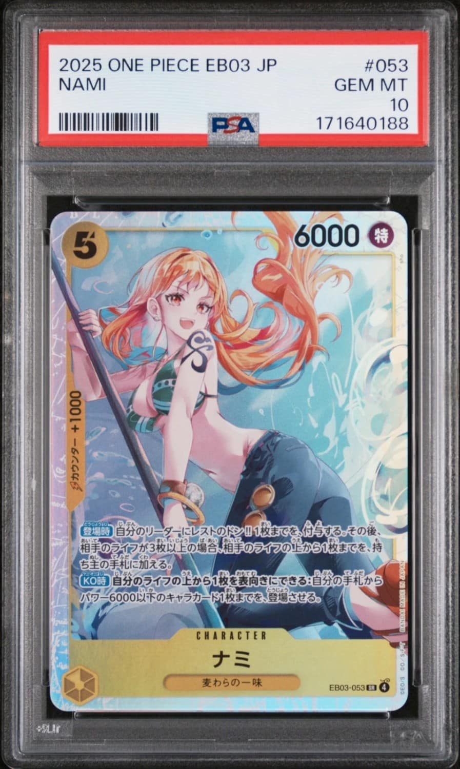 Nami