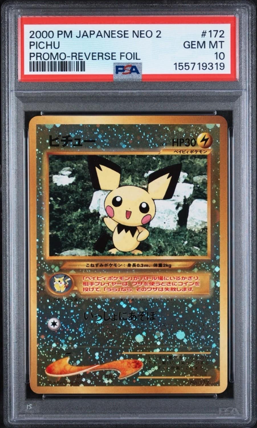 Pichu