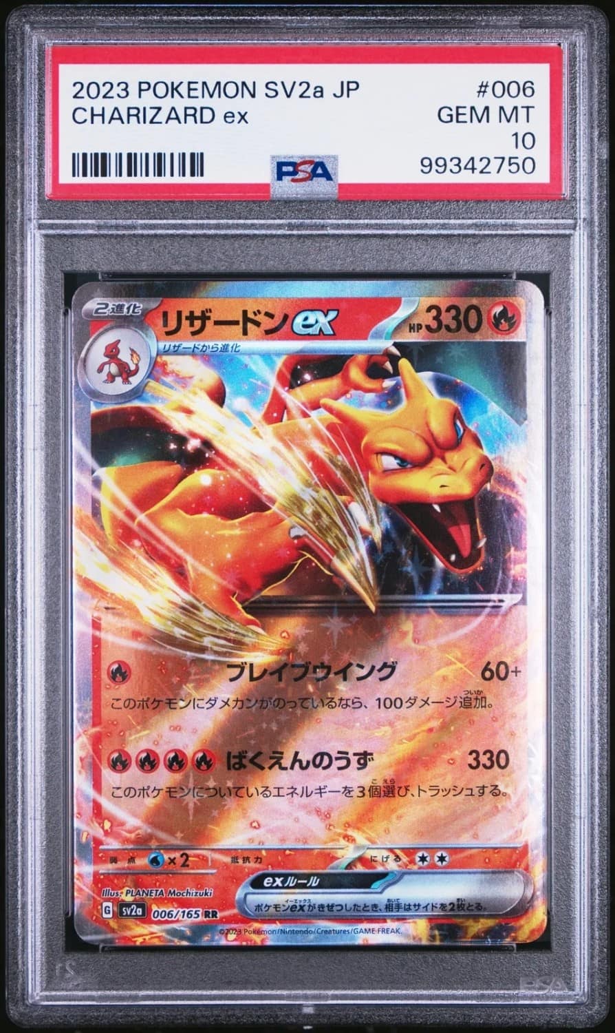 Charizard Ex