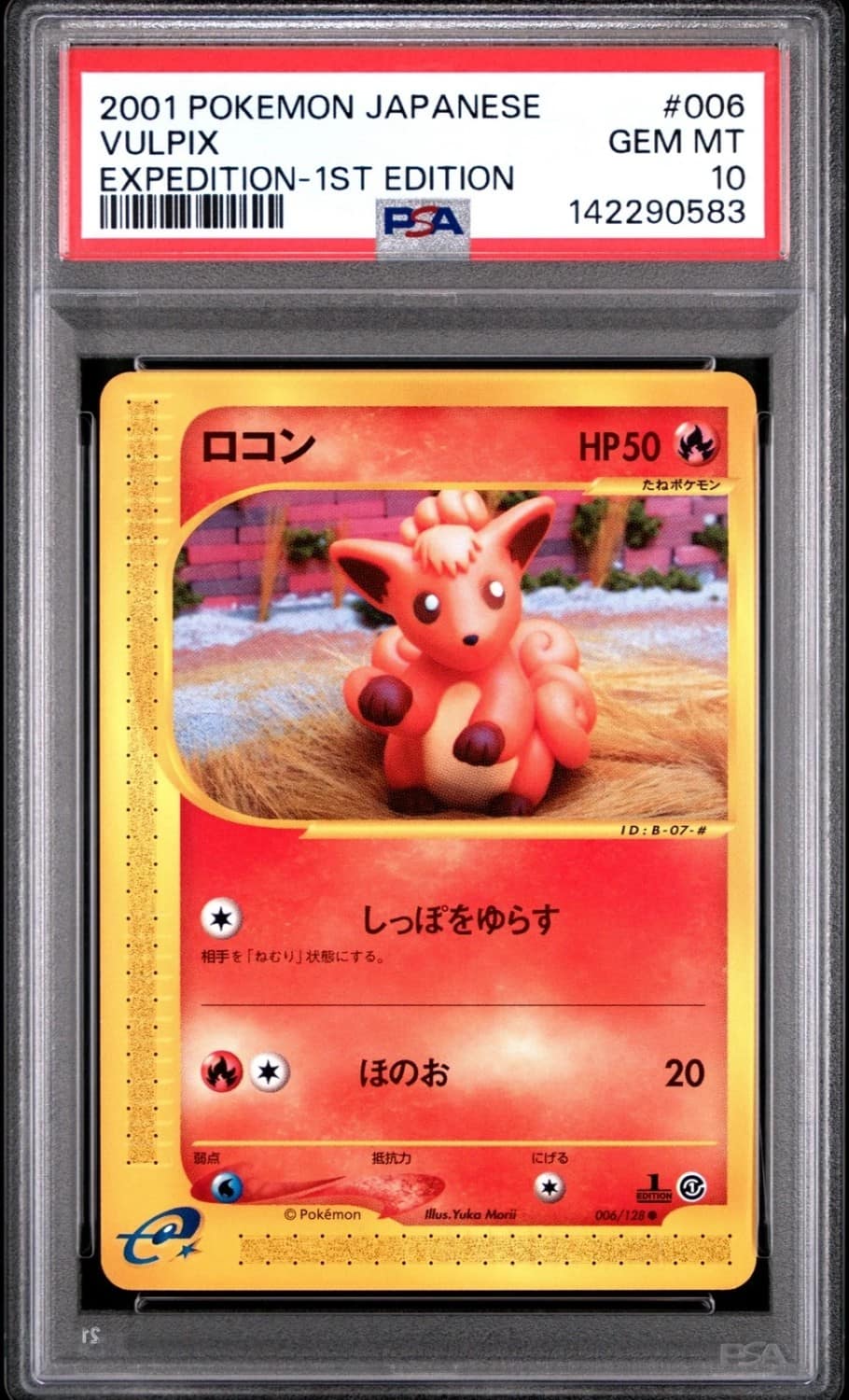 Vulpix