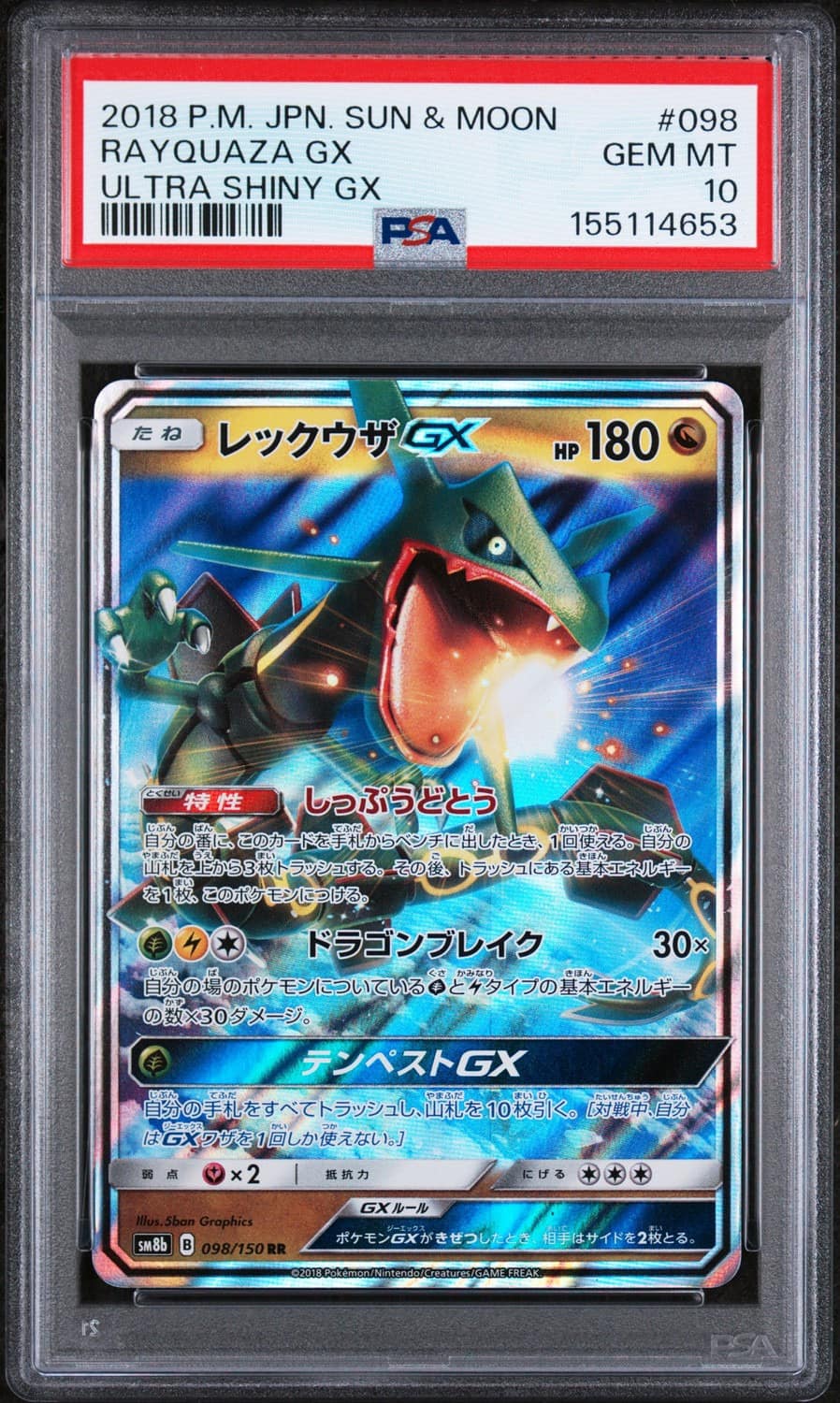 Rayquaza Gx