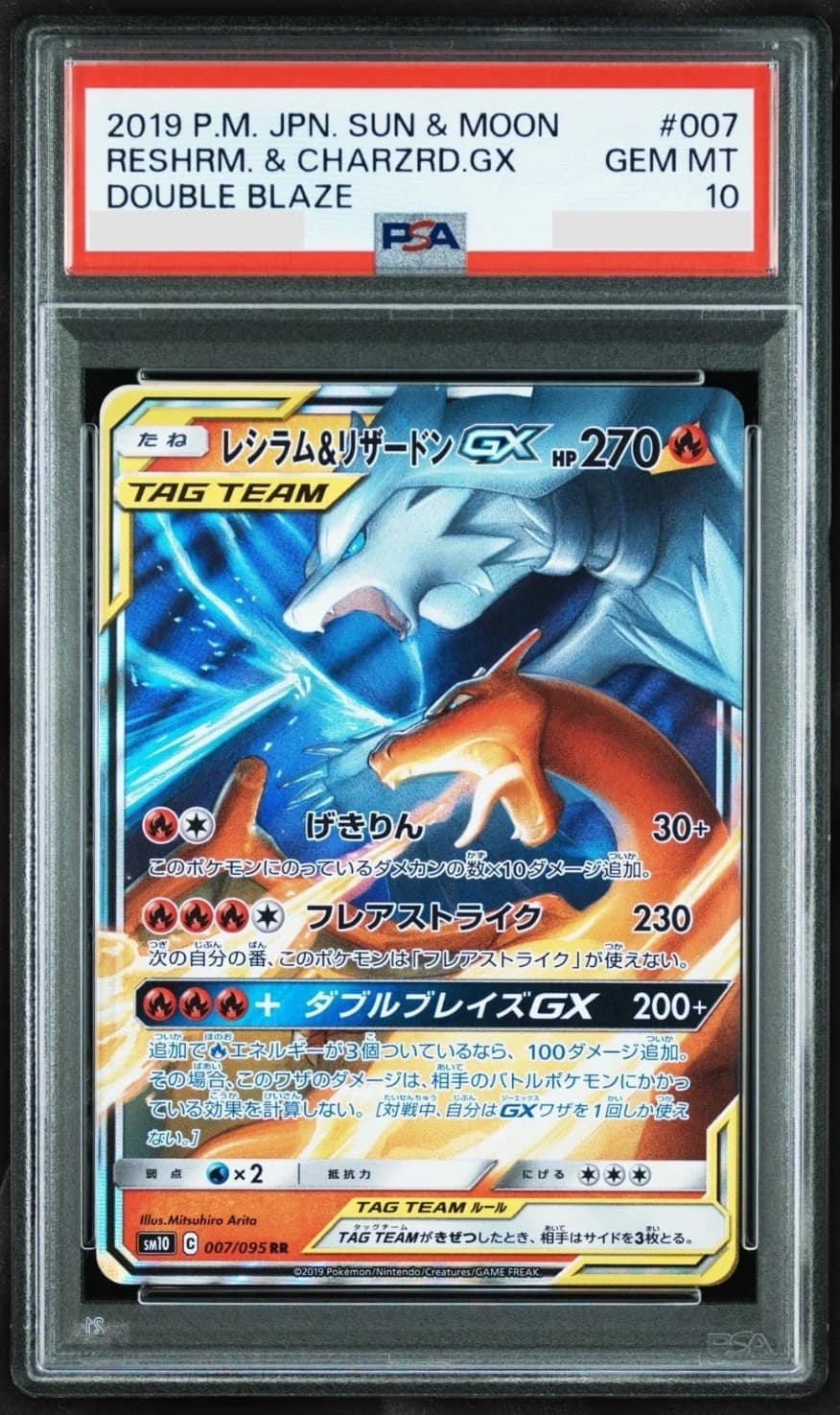 Reshiram & Charizard Gx