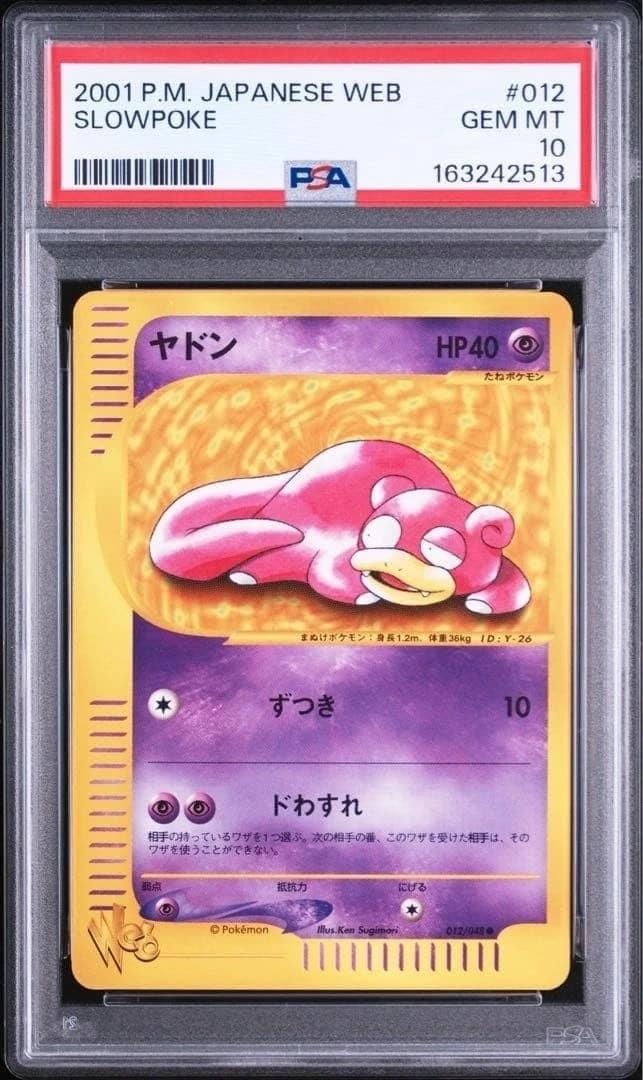 Slowpoke