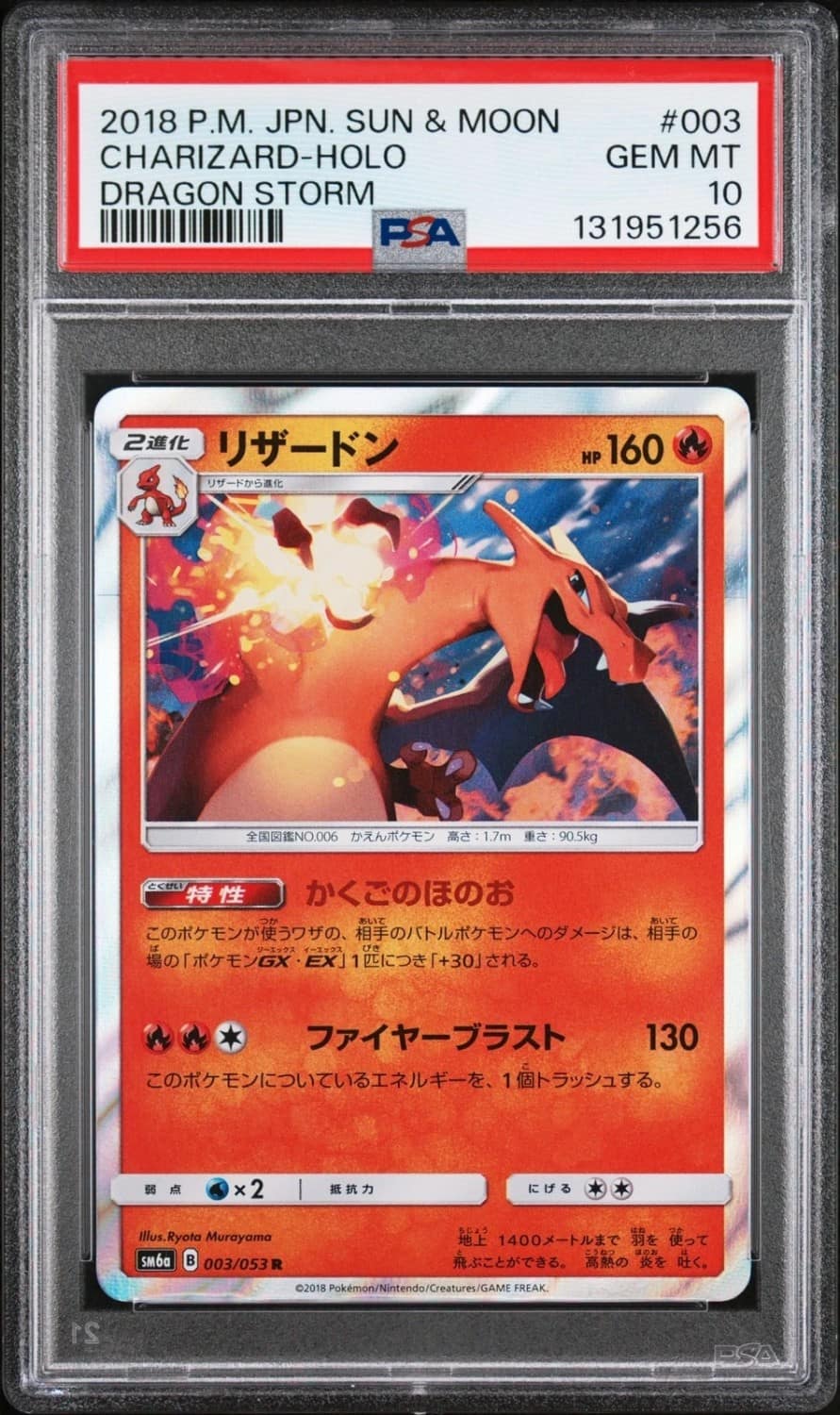 Charizard