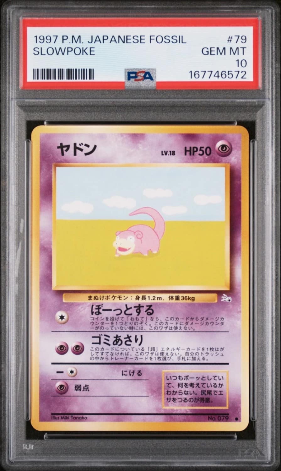 Slowpoke