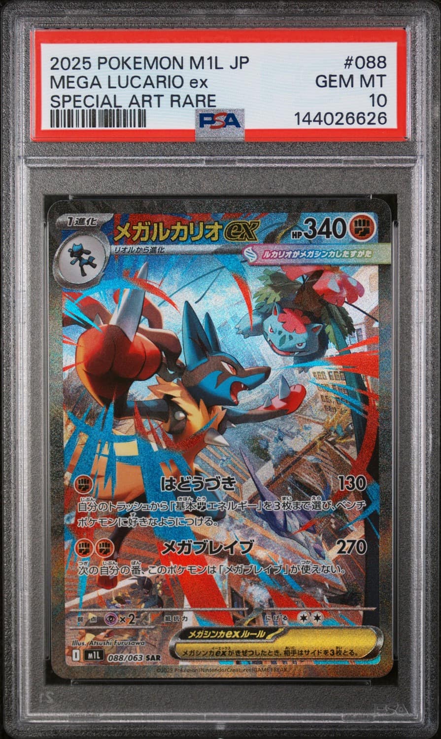 Mega Lucario Ex