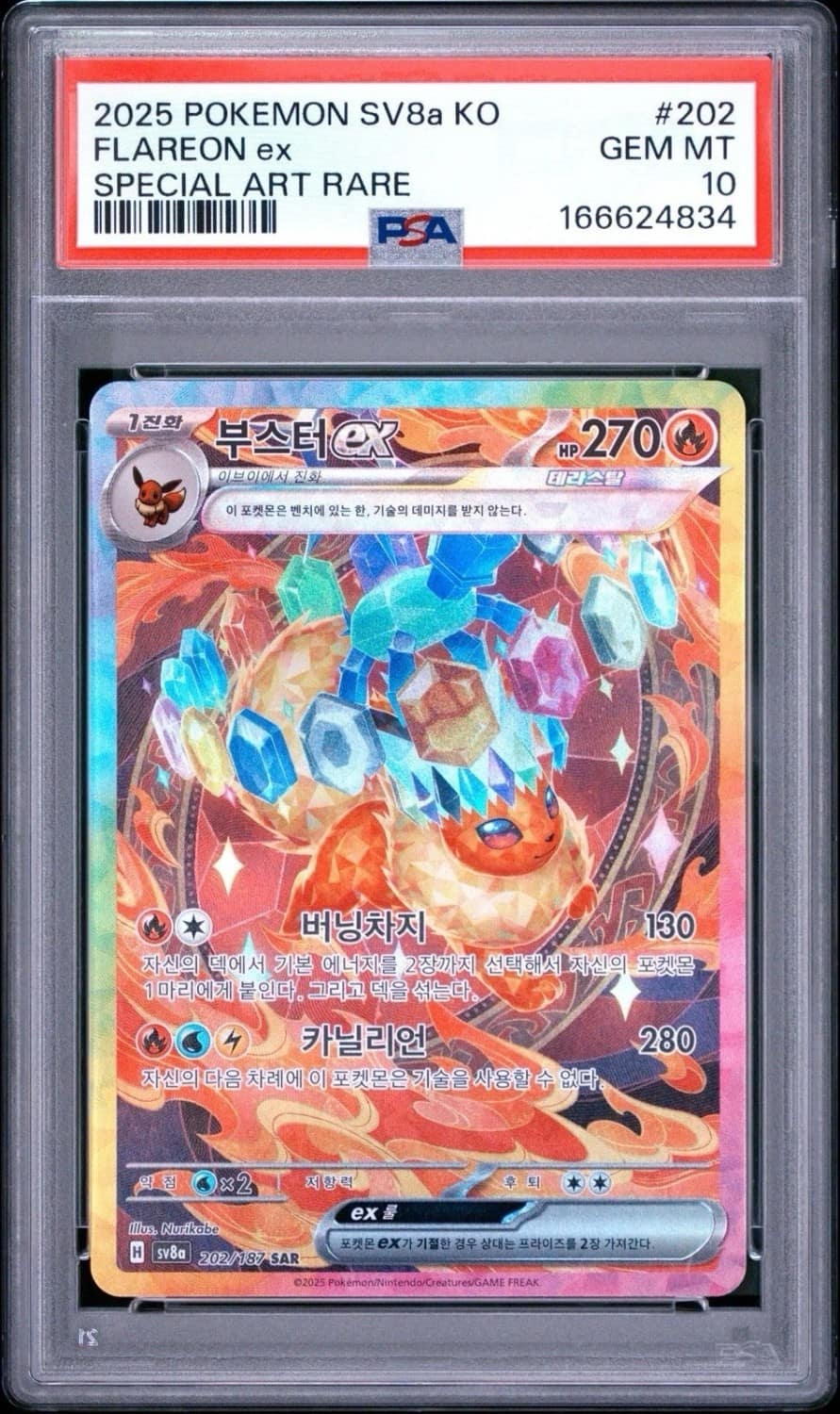 Flareon Ex
