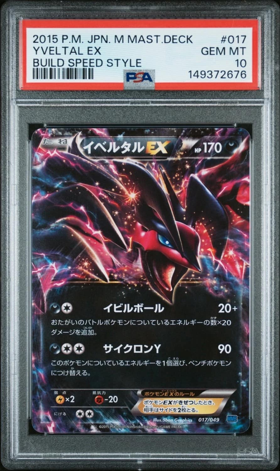 Yveltal Ex