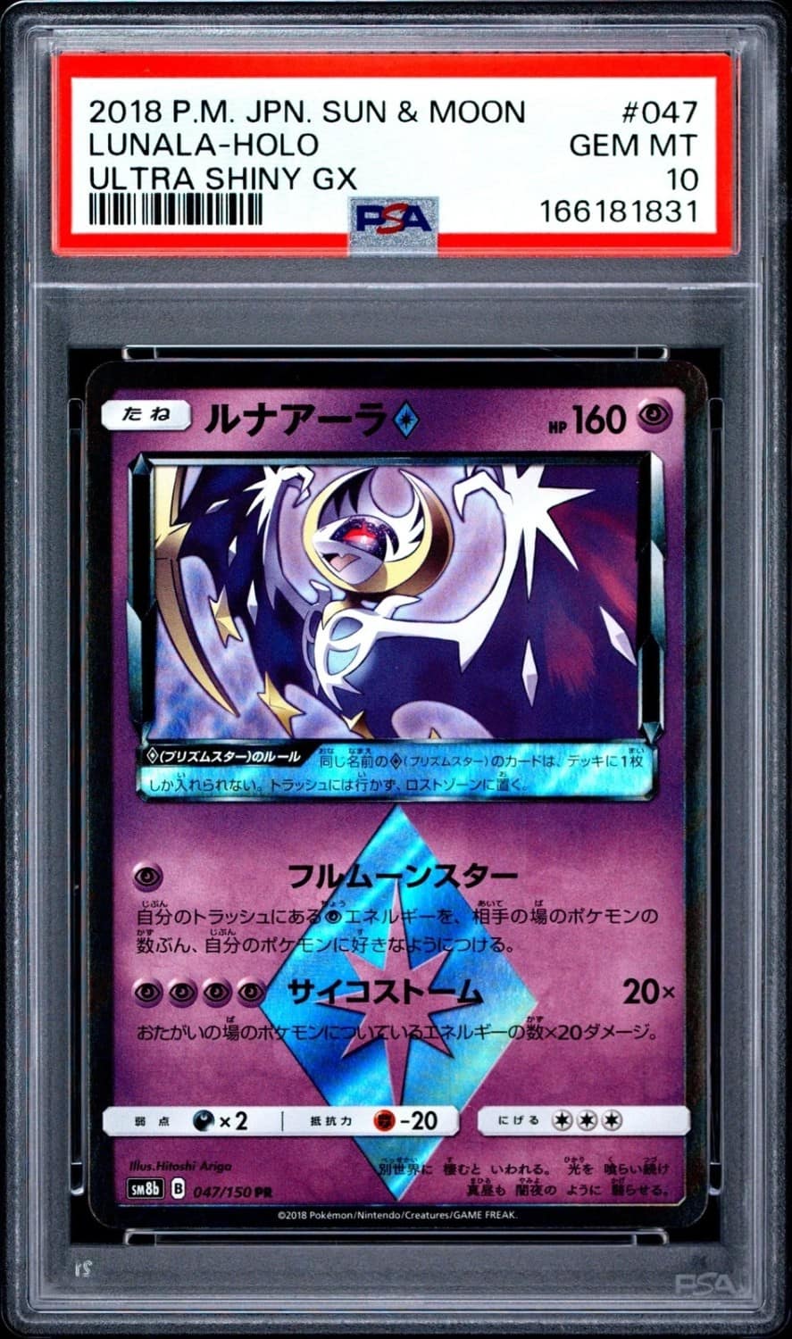 Lunala