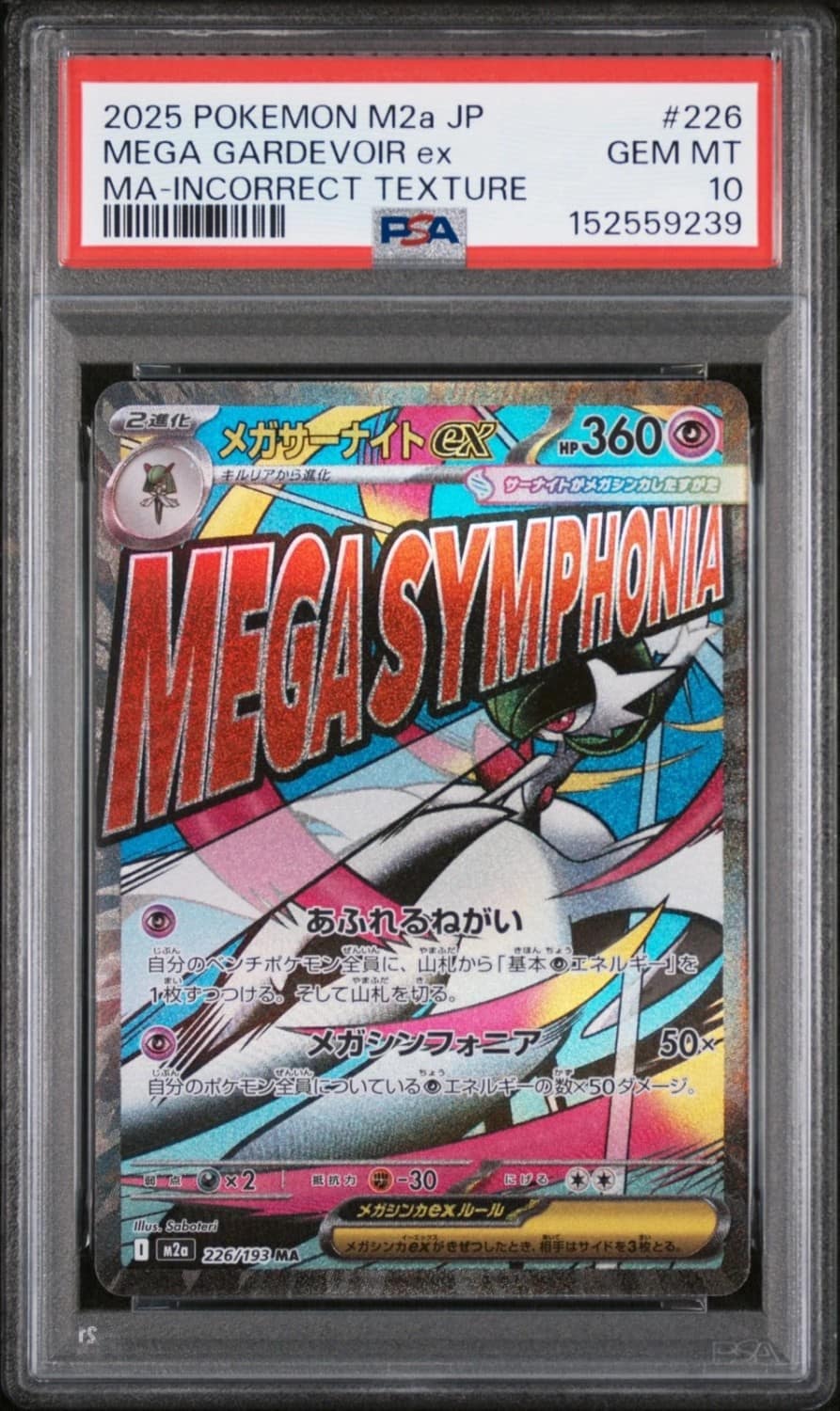 Mega Gardevoir Ex