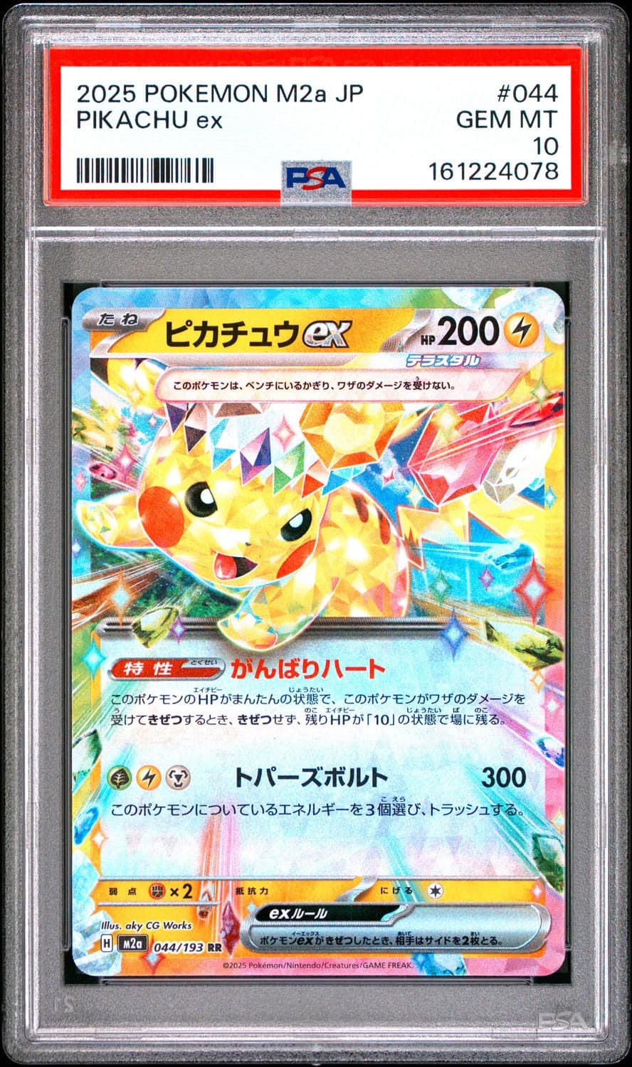 Pikachu Ex