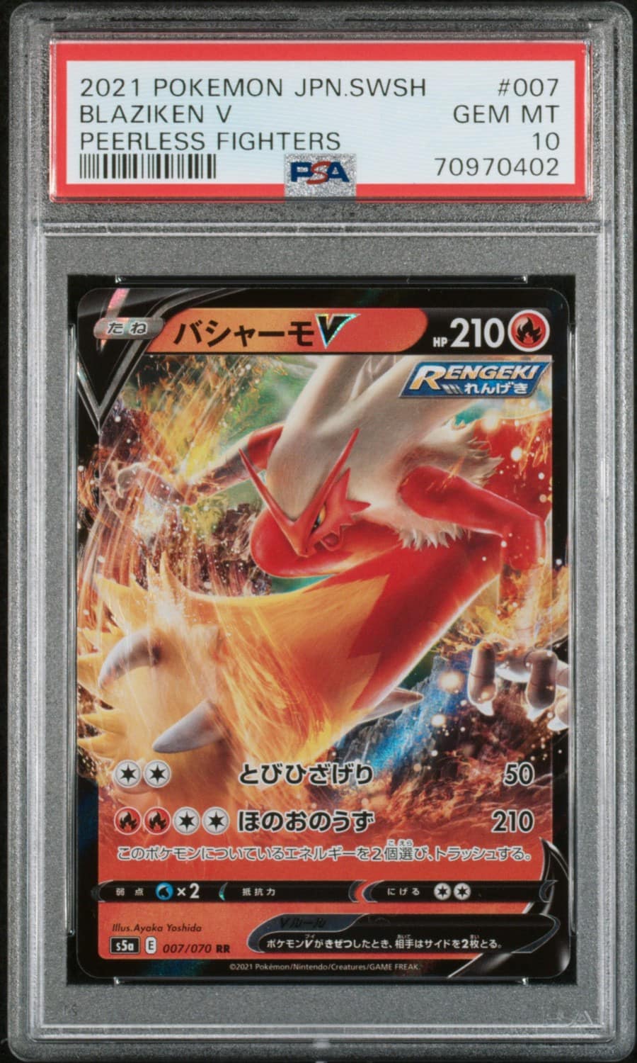 Blaziken V