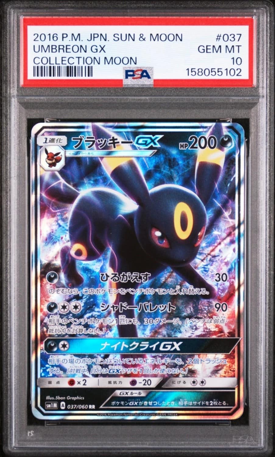 Umbreon Gx