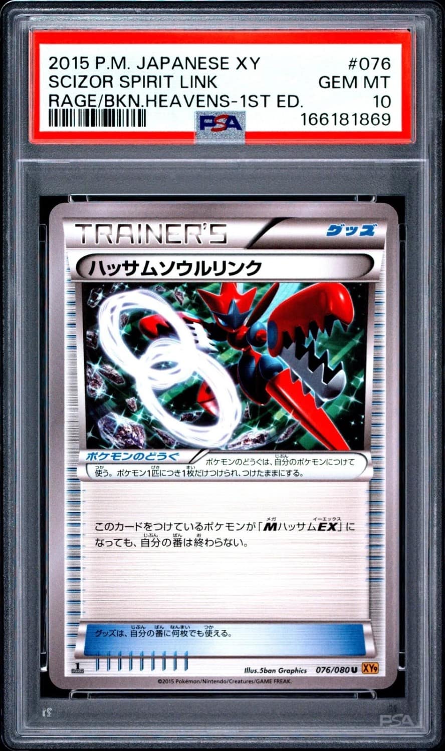 Scizor Spirit Link