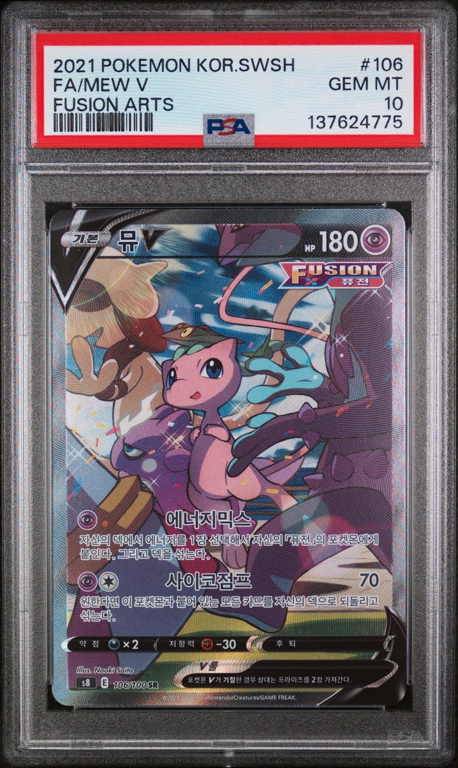 Mew V