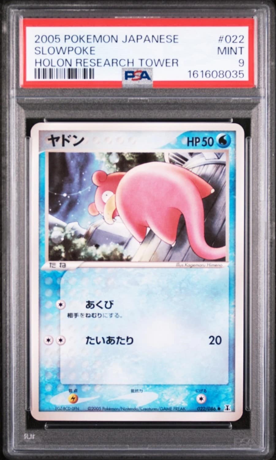 Slowpoke