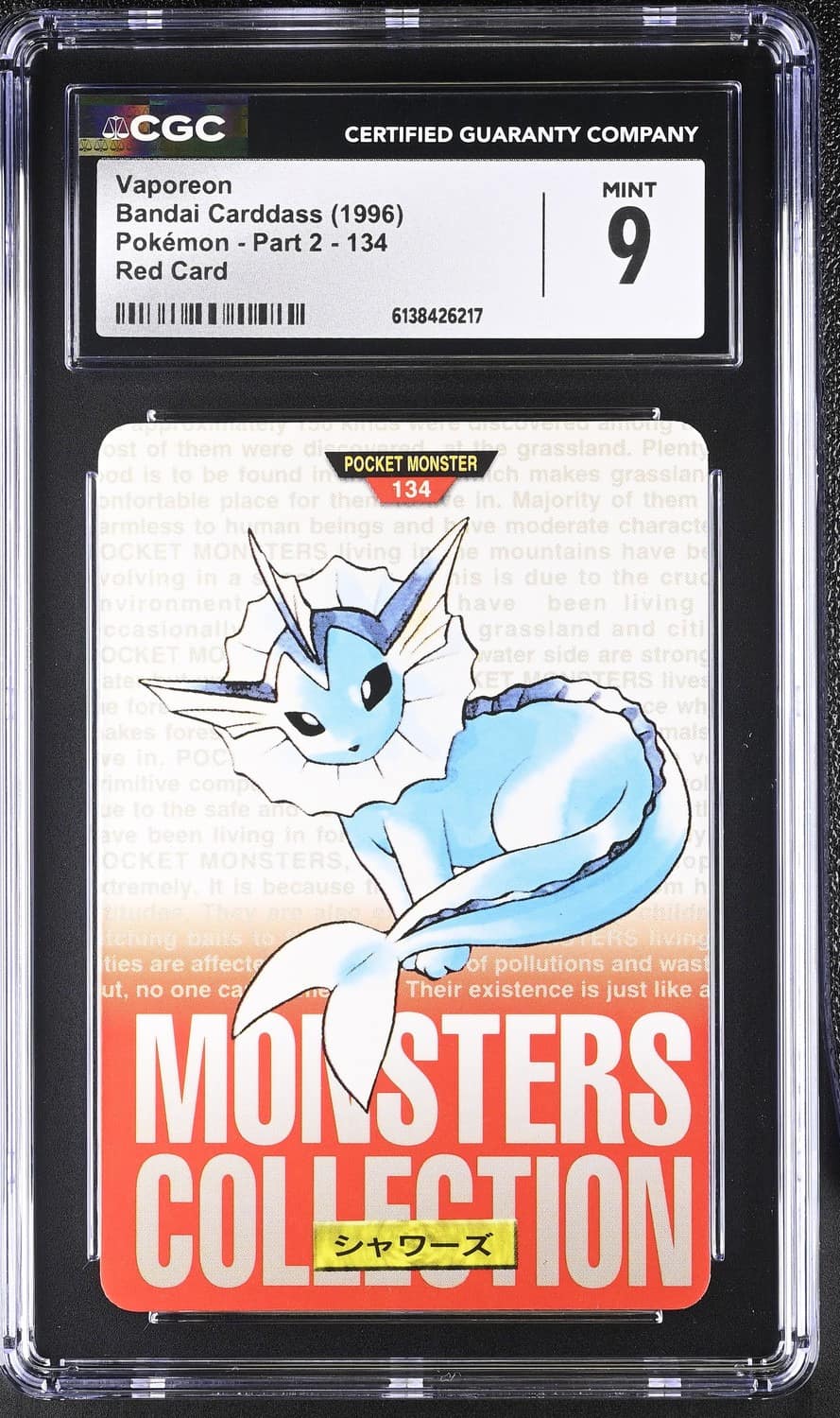 Vaporeon