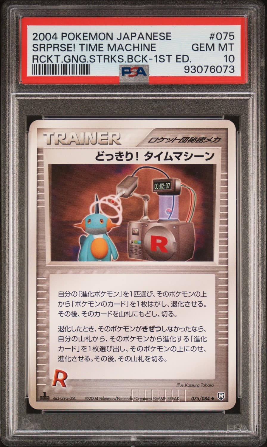 Surprise! Time Machine