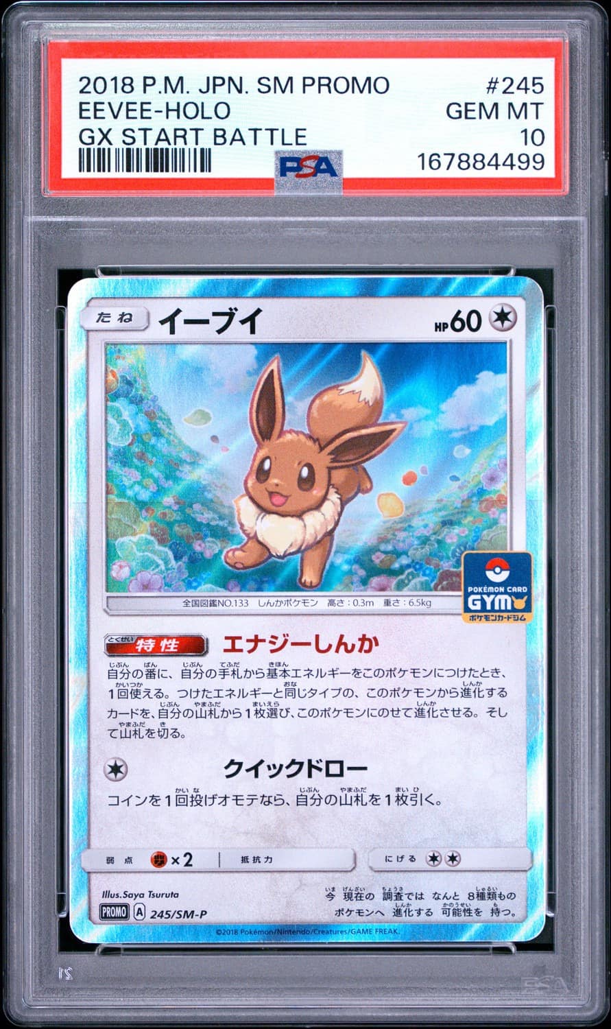 Eevee