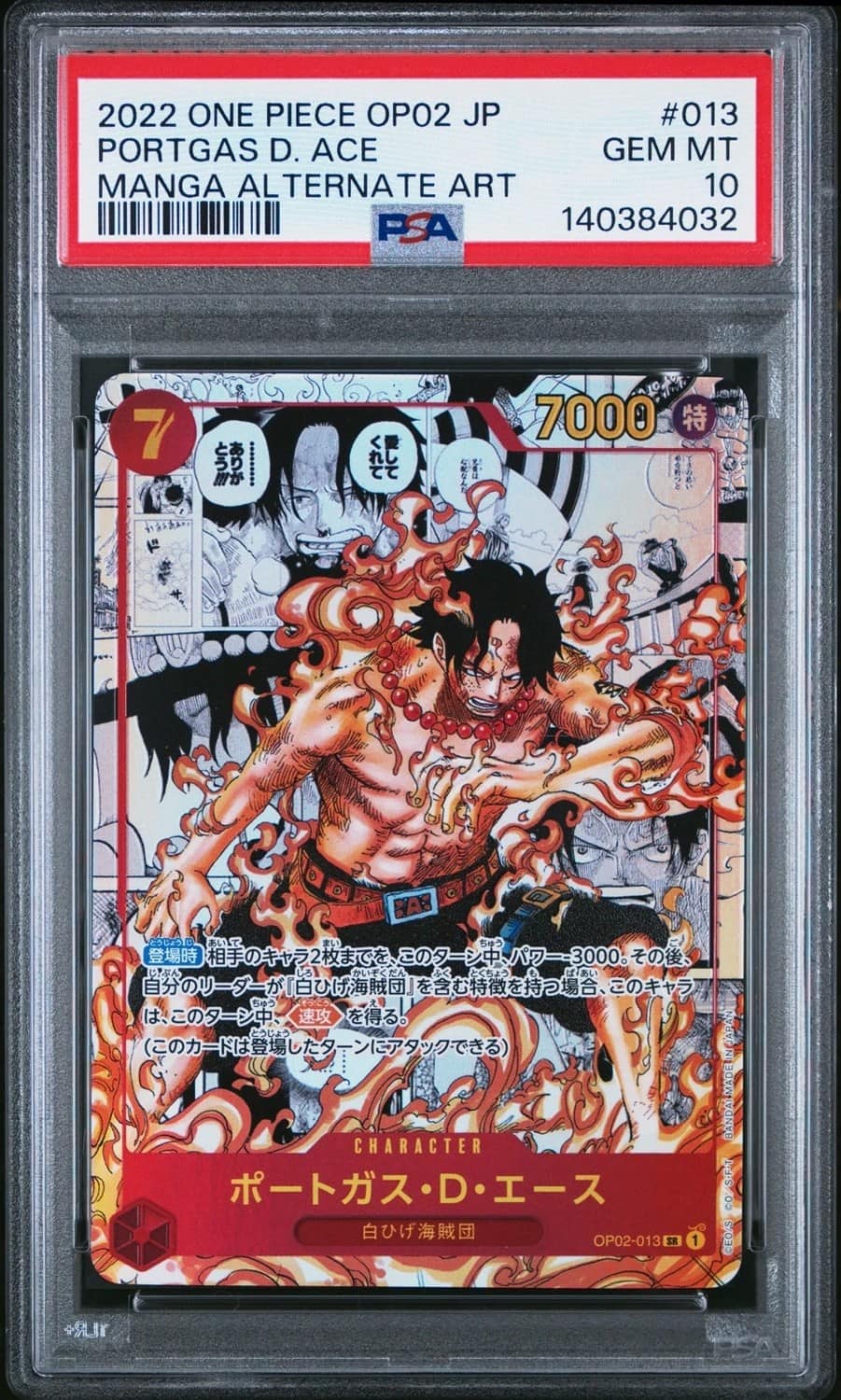 Portgas D. Ace