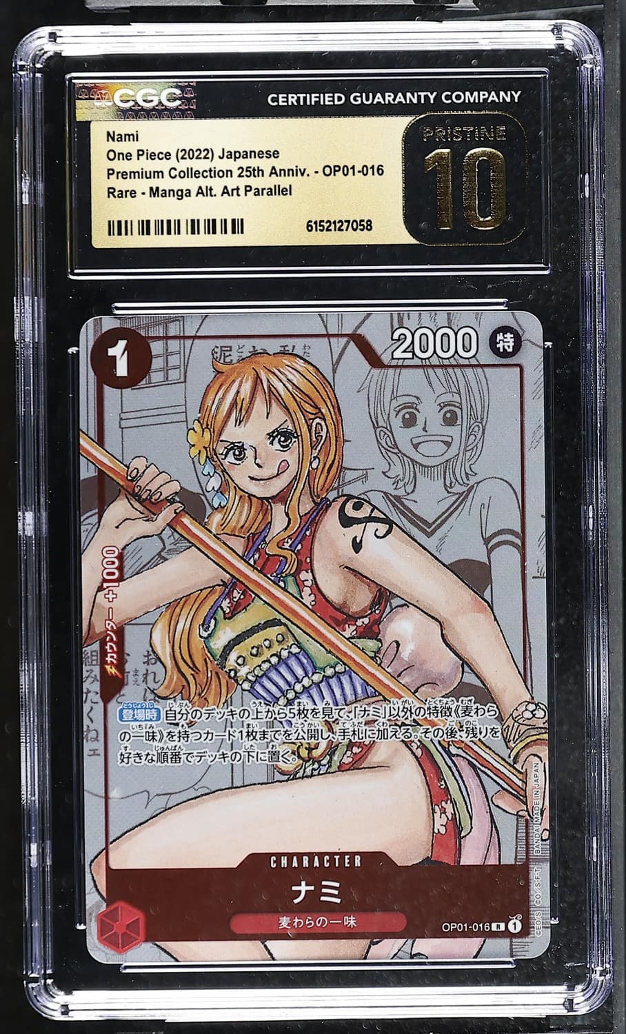 Nami