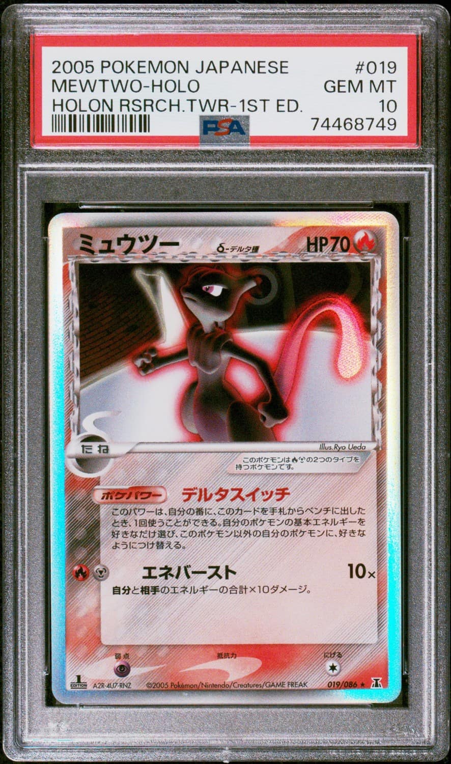 Mewtwo