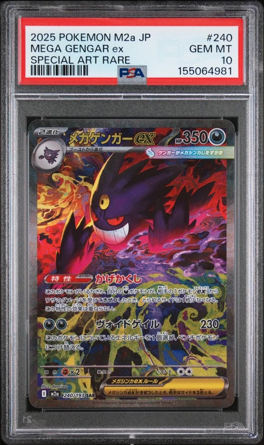 Mega Gengar Ex